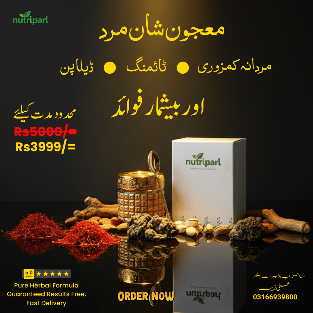 Shan-e-Mard Majoon | Herbal Energy & Vitality Booster for Men ⭐⭐⭐⭐⭐ 80 Reviews