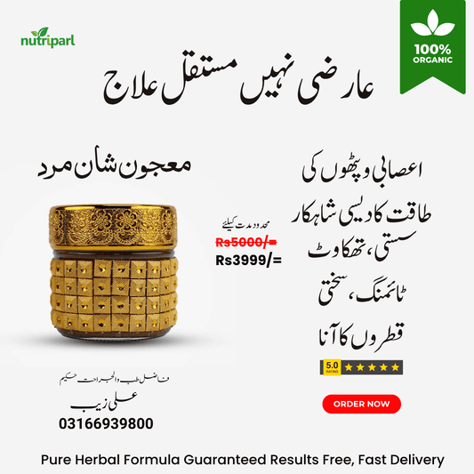 Shan-e-Mard Majoon | Herbal Energy & Vitality Booster for Men ⭐⭐⭐⭐⭐ 80 Reviews