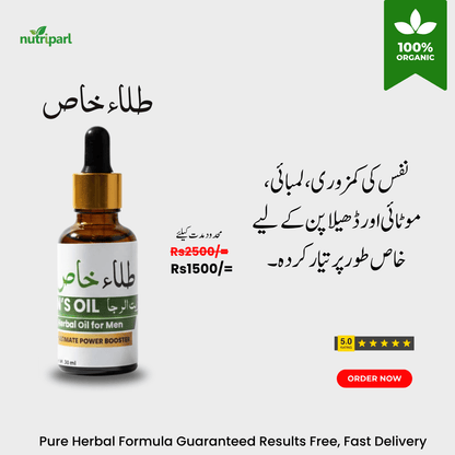 Till-e-Khas Men’s Oil – 30ml ( طلاء خاص)
