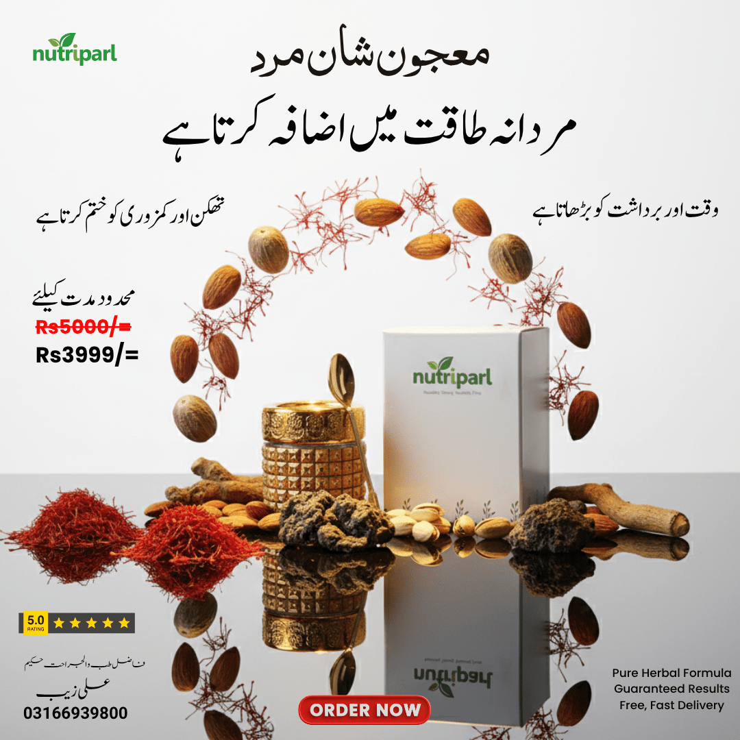 Shan-e-Mard Majoon | Herbal Energy & Vitality Booster for Men ⭐⭐⭐⭐⭐ 80 Reviews