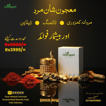 Shan-e-Mard Majoon | Herbal Energy & Vitality Booster for Men ⭐⭐⭐⭐⭐ 80 Reviews