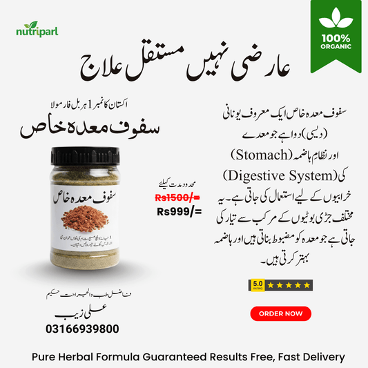 Nutriparl Madaa Khaas – Herbal Digestive Powder for Gas & Acidity Relief (سفوف معدہ خاص)