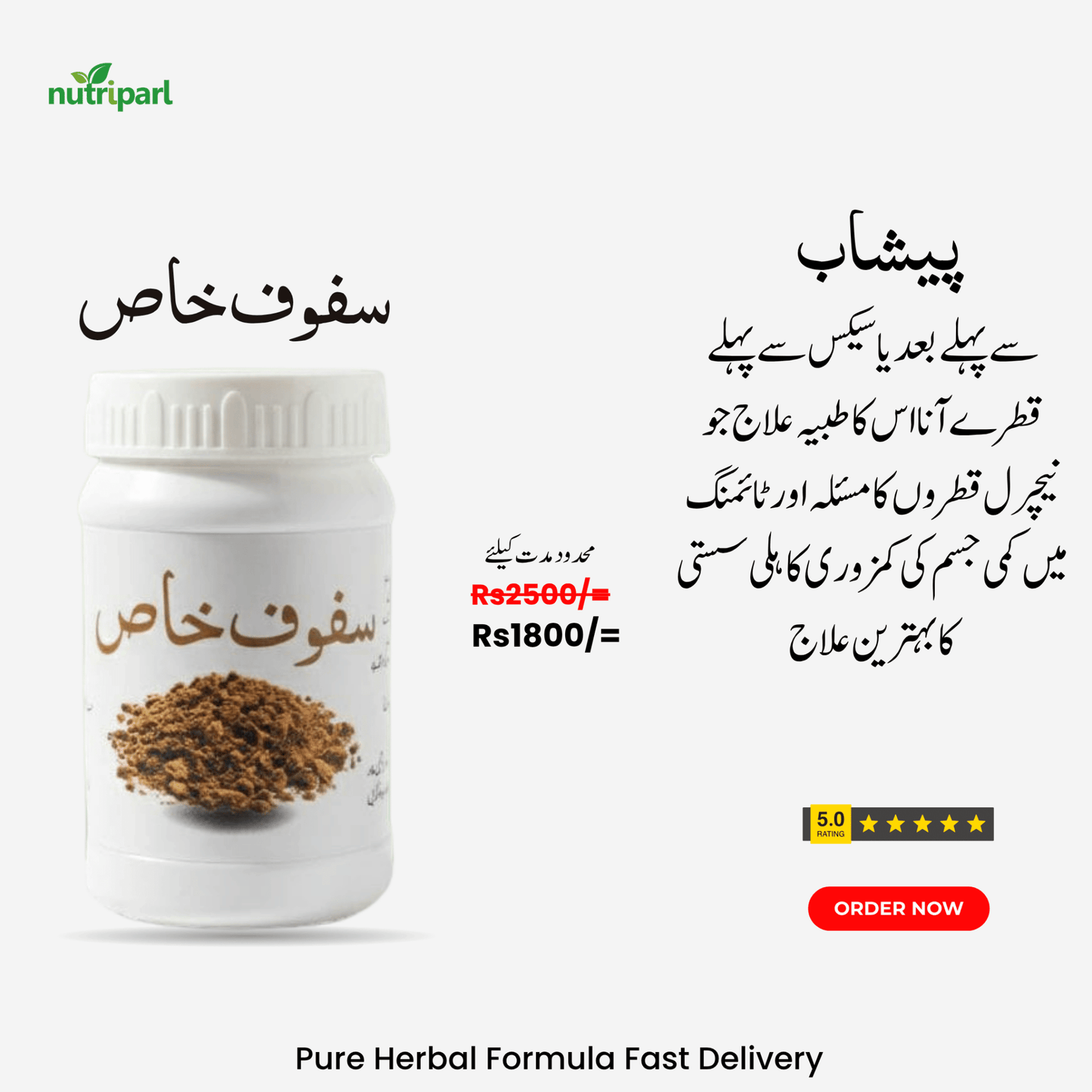 Sufoof-e-Khas | Taqat aur Qatro ke Liye Herbal Formula